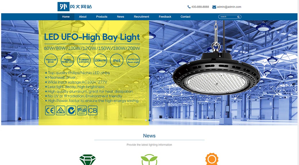 LED灯具外贸网站