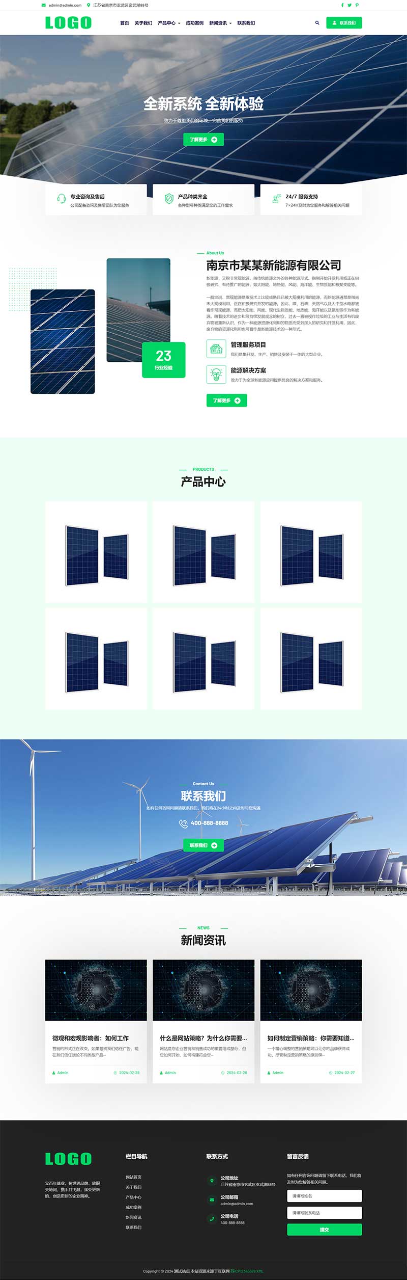 绿色新能源光伏太阳能网站2
